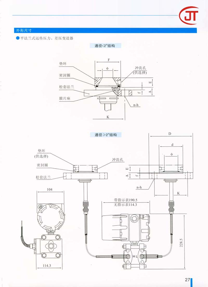 27)外形尺寸